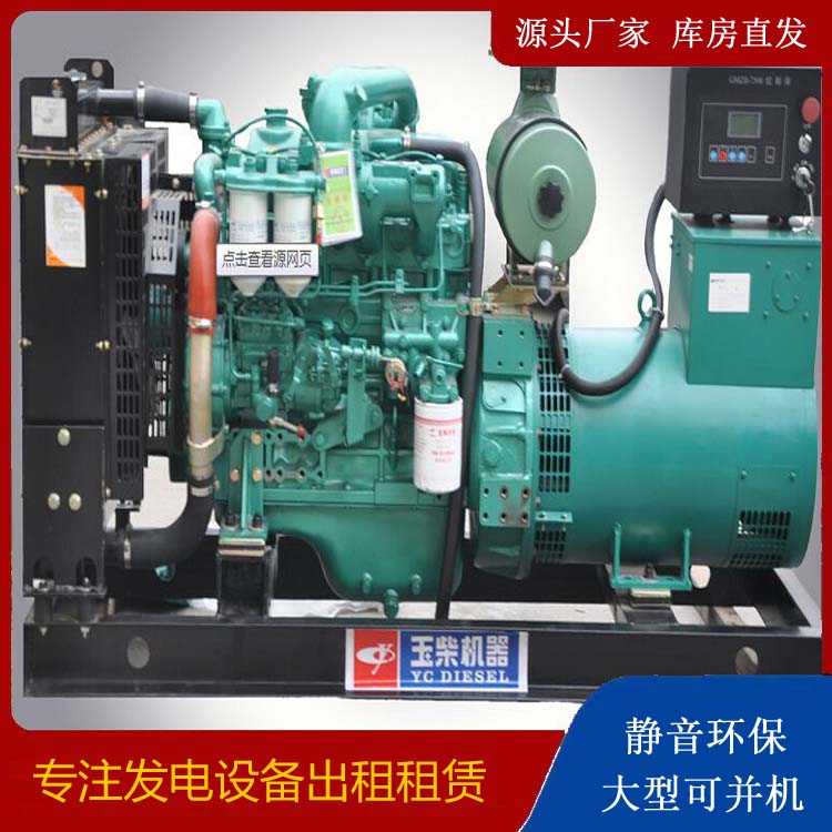 伊犁出租发电机 柴油发电机组安全使用注意事项